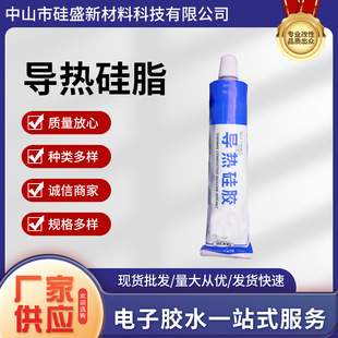 Thermal Conductive Silicone Manufacturers Supply High Temperature Quick Drying 100ml White Digital Thermal Conductive Glue Ptc Thermal Conductive Glue Silicon Wholesale