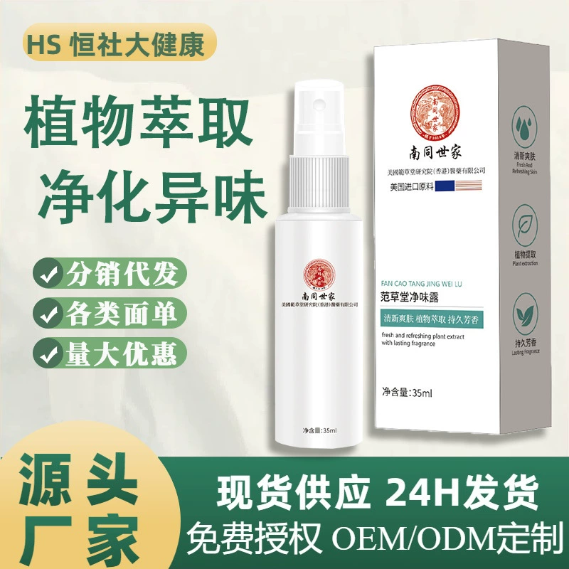 Нань Тонгши Fox Fox Foxing Femia Lu антиперспирант