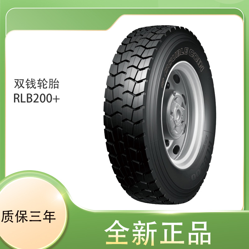 双钱DOUBLE COIN 315/80R22.5  RLB200+双钱子午线轮胎重汽豪沃斯