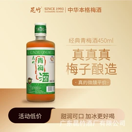 果酒;黄酒;配制酒浸泡酒