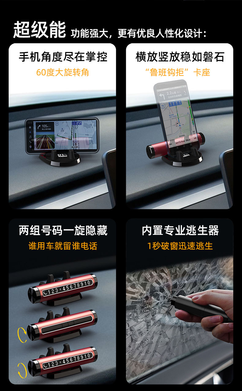 Car Mobile Phone Holder, License Plate Moving Device, Multi-Functional Escape Device, Fire Window-Breaking Hammer, Mini Life-Saving Safety Hammer, Window-Breaking Device