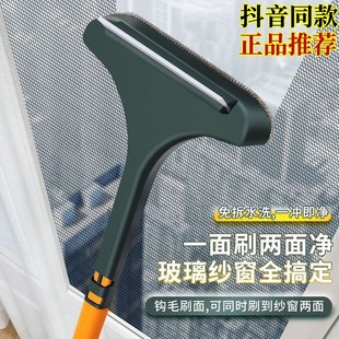 Household Cleaning Tool for Window Screens, Dual-Use Double-Sided Cleaning Brush for Glass