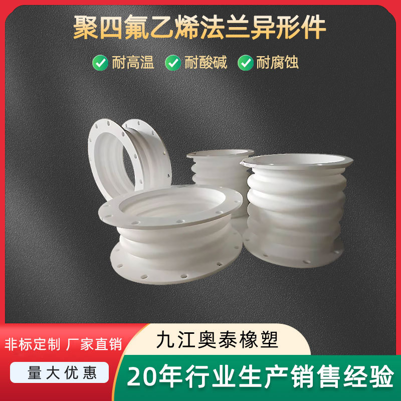 【直販】油煙浄化装置用絶縁体 PTFE絶縁体 四フッ化エチレン 非標準絶縁部品|undefined