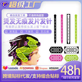 烫发发针理发师美发杠冷烫插针防痕杠烫发工具防皮筋压痕杠子垫板