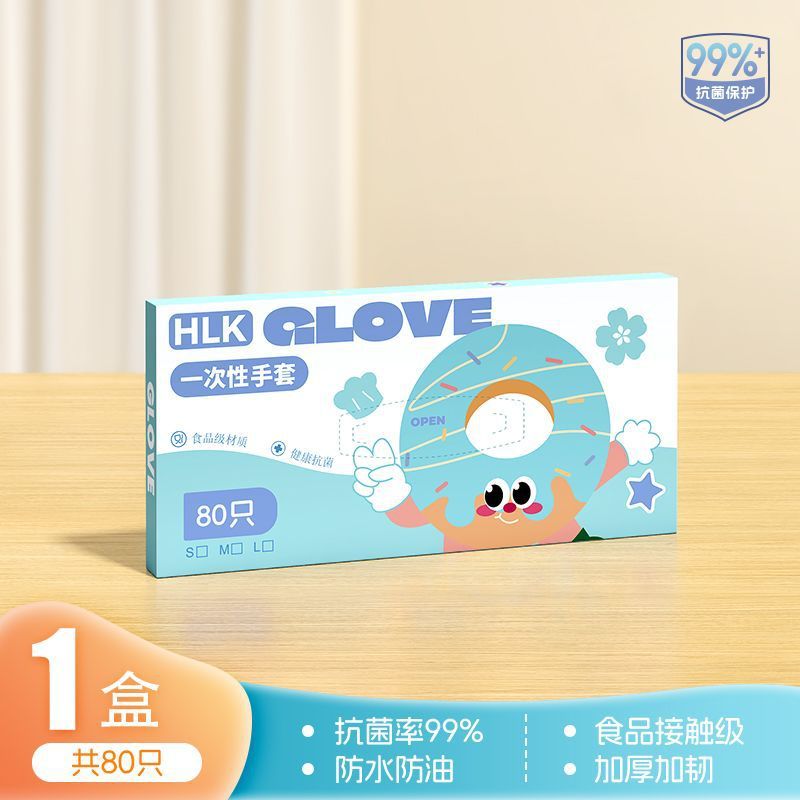 HLK一次性手套TPE食品级加厚家用餐饮耐磨防水防油烘焙洗碗手套|undefined