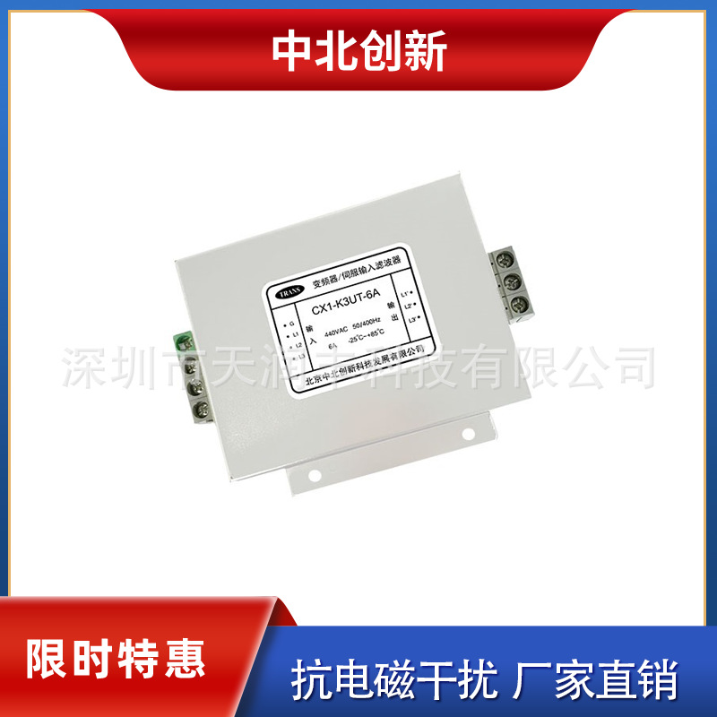 用北京中北创新端子台CX1-K3UT-6A抗干扰滤波器TRANS生产厂家直销