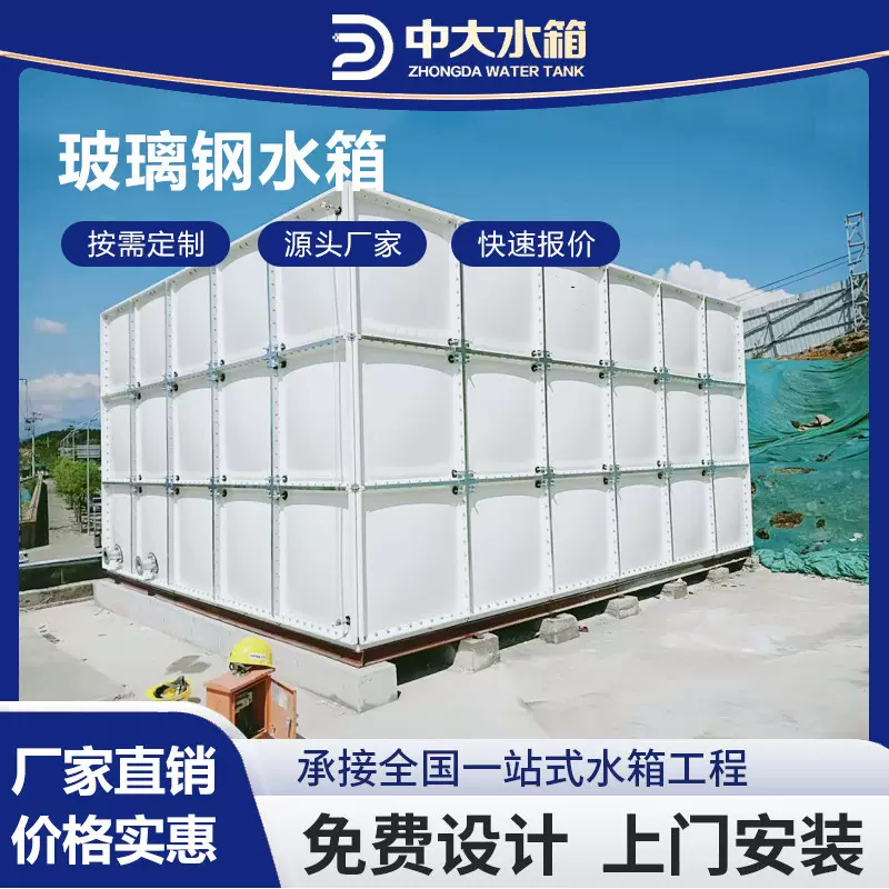 玻璃钢水箱搪瓷水箱组合式模压保温水箱方形生活用水水箱可定厂家