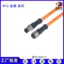 防水8pinm12金属防水线