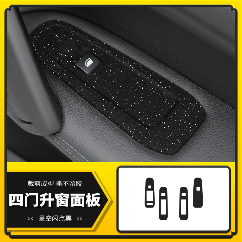 4 도어 윈도우 패널 [스타 플래쉬 포인트 블랙]]