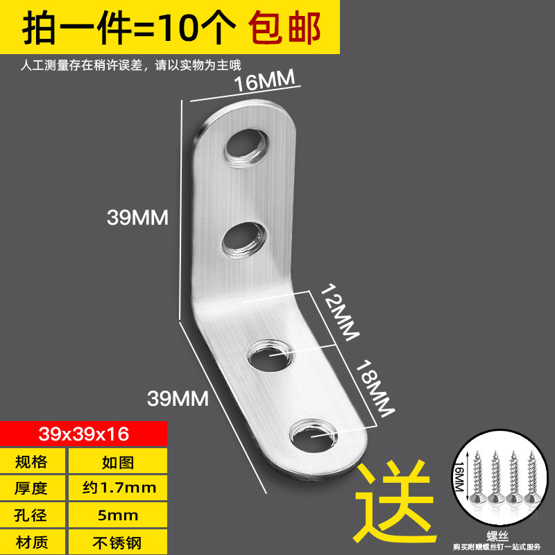 ステンレスコーナー三角ストレート固定器角鉄ブラケット補強家具たんす固定具金属サポート|undefined