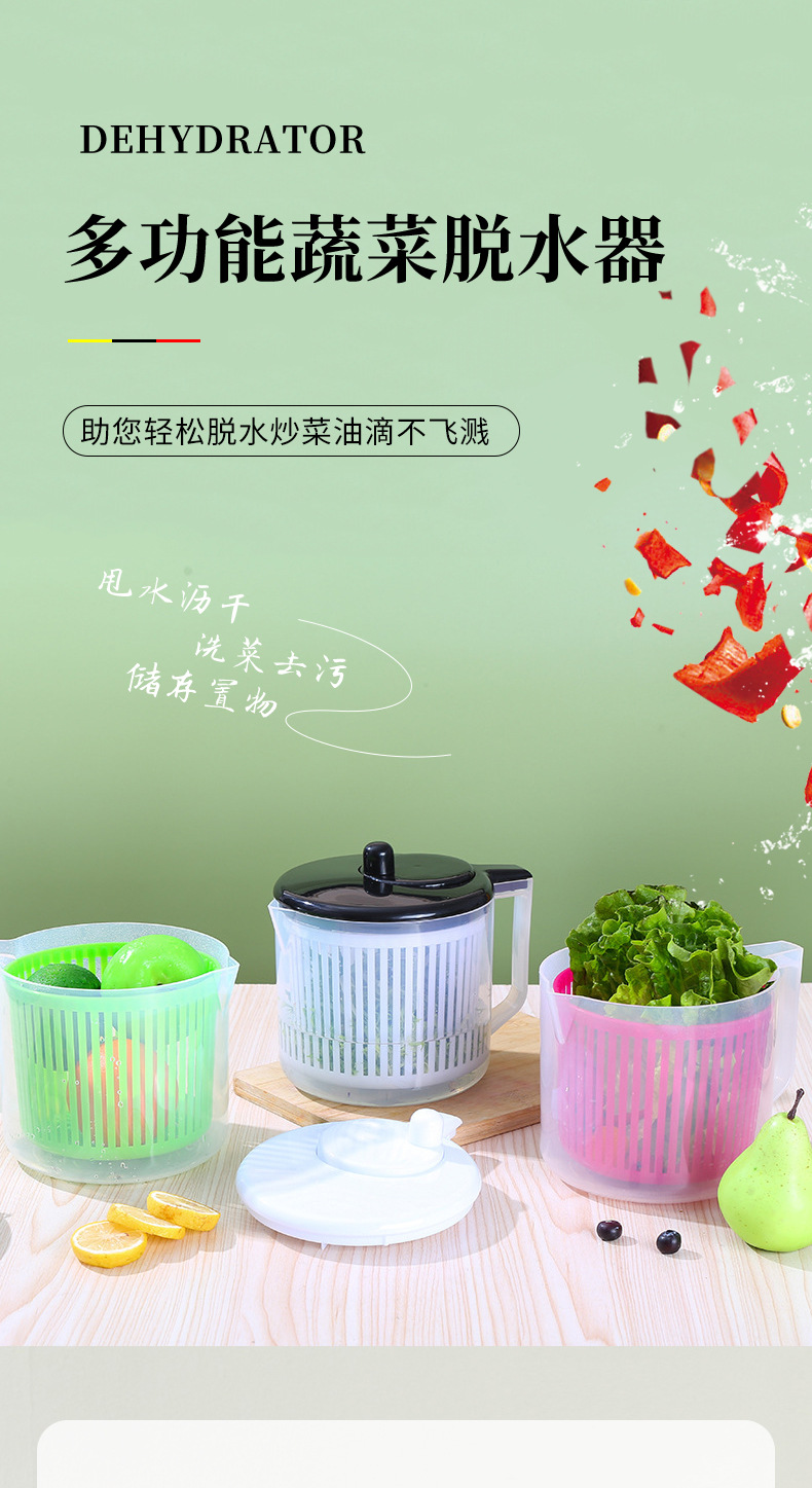 环艺蔬菜脱水器1_01