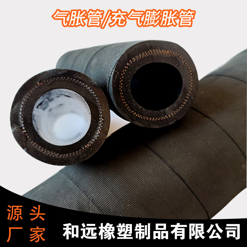 厂家高弹性强气密性桥梁专用气胀管 橡胶膨胀管 夹线充气芯模