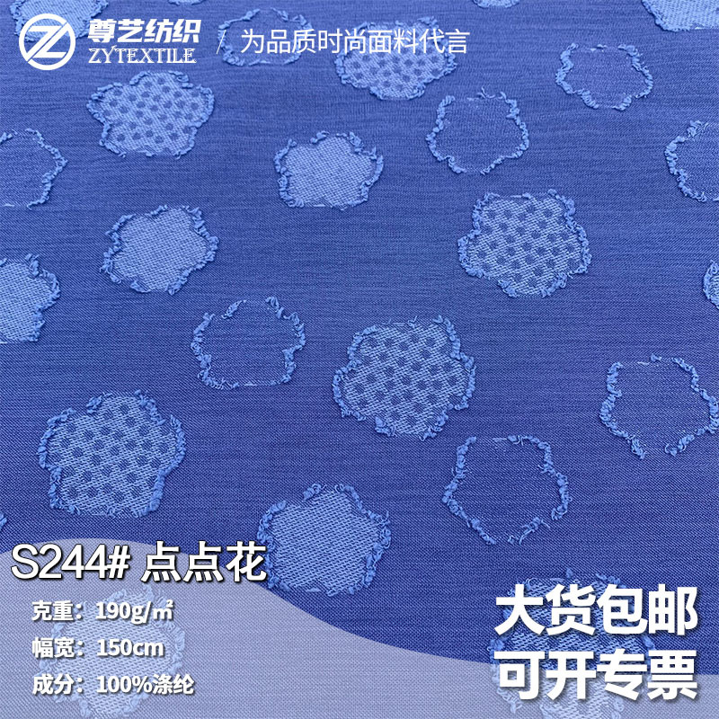 新款仿牛仔剪花点点花提花涤纶梭织面料夏季女装时装裙子布料批发