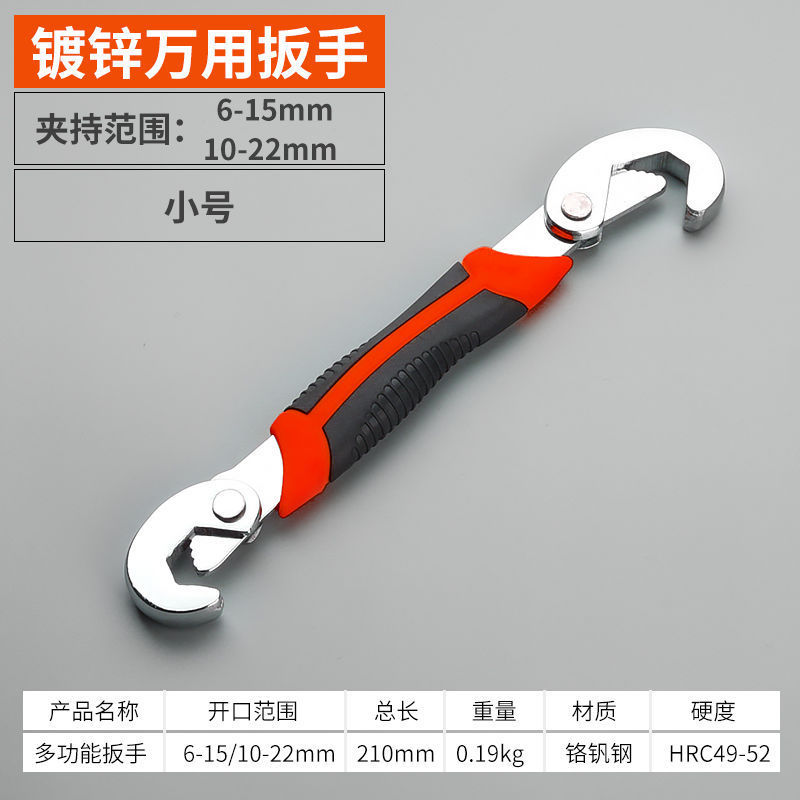 万用扳手多功能活动管钳工业级五金工具钩型万能扳手套装