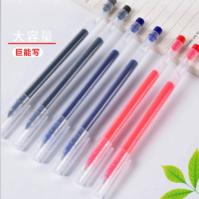 자이언트는 젤 펜 사무실 물 펜 바늘 펜 탄소 물 펜 사인 펜 학생 시험 도매 문구
