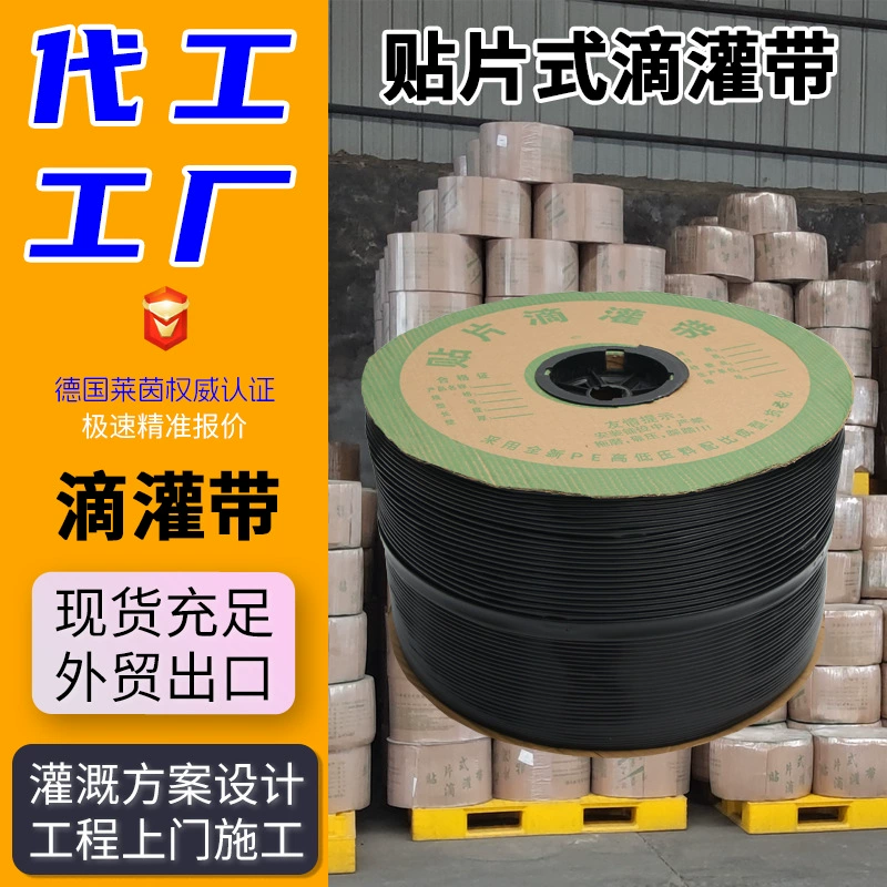 16-миллиметровый встроенный патч-крапельный поливочный пояс для теплицы, клубнично-овощная пленка-капельница с небольшим потоком капельного орошения