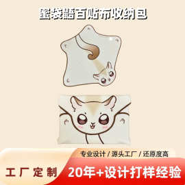 蜜袋鼯多功能数码收纳百贴布包 可印LOGO赠品礼品  魔术收纳布百