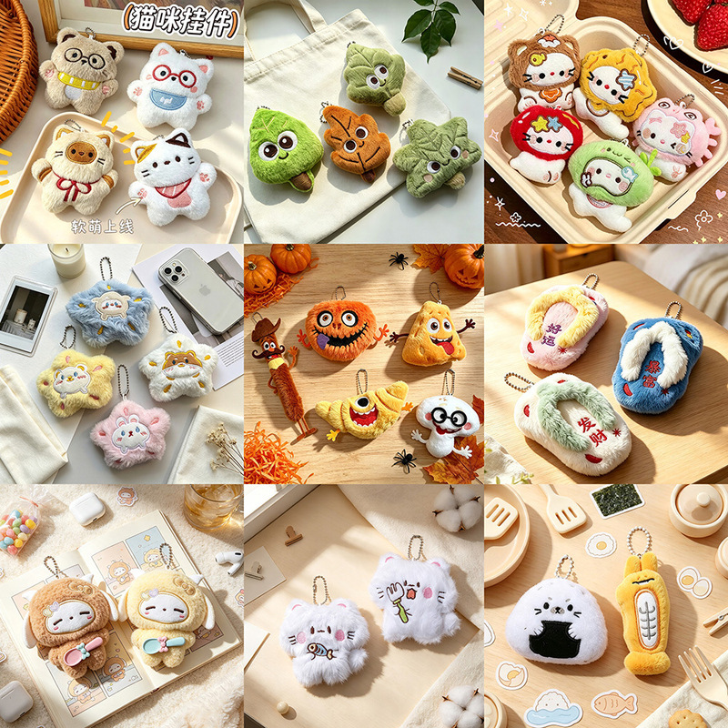 Wedding throw toy plush cute little animal keychain, fun stuffed cotton backpack pendant for girls, small gift for stalls Wedding throw toy plush cute little animal keychain, fun stuffed cotton backpack pendant for girls, small gift for stalls