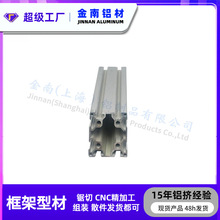 金属铝型材6060工业铝合金支架型材 设备围栏铝框架 现货48h发货