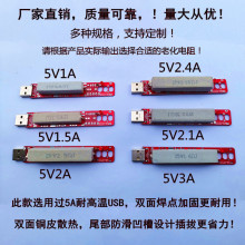 ��5A�����USB�ϻ����� USB�ӹ��ͼٸ��طŵ����ģ��5V2A3A9V2A