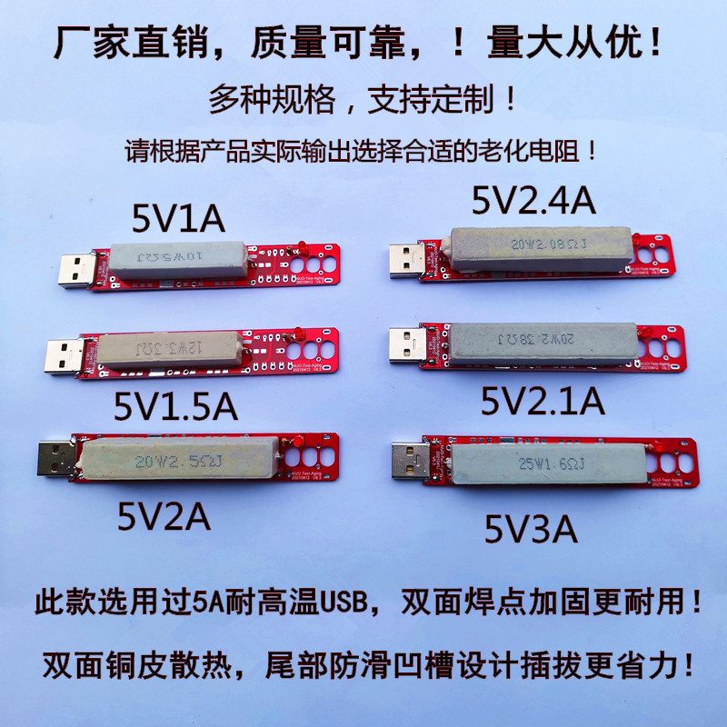 Excessive 5A high current USB aging resistor USB reinforced dummy load discharge test module 5V2A3A9V2A