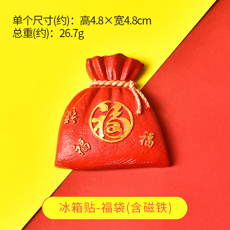 "푸"라는 단어가 적힌 복주머니