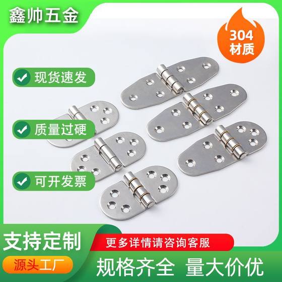 304 stainless steel hinge flip hinge round hinge old-fashioned waist hinge flip hinge small hinge rounded hinge