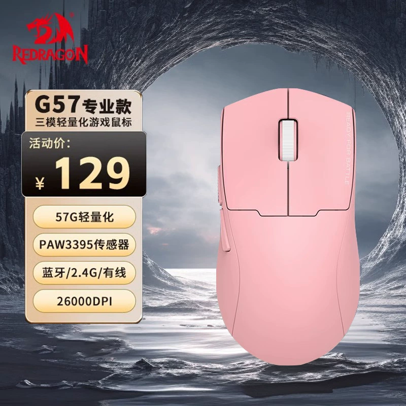 Легкая элитная игровая мышь, G57, bluetooth