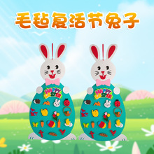 毛毡兔子厂家现货毛毡复活节兔子 创意益智墙贴节日挂件毛毡制品