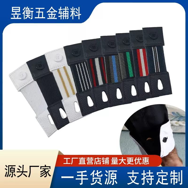 跨境现货直供热销袖扣延长纽扣衬衫袖环搭臂环袖带延长延长带袖扣