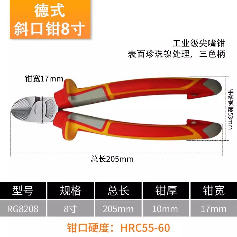 NWS mismo modelo de tornillo de acero al cromo-vanadio alemán Alicates de alambre de 8 pulgadas Alicates diagonales multifuncionales de 7 pulgadas Alicates de punta diagonal de 6 pulgadas