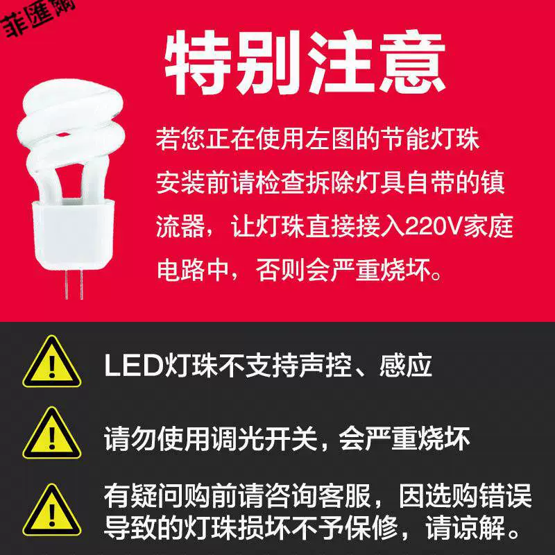 LED energy-saving bulb for mirror, ceiling lamp, light source, 220v