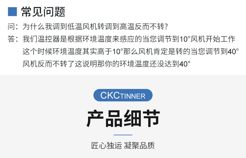 机柜温控器详情页_07.jpg