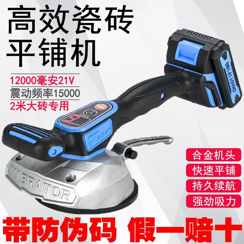 瓷砖平铺机2119墙地砖大板电动铺贴工具震振动器大板铺贴神器