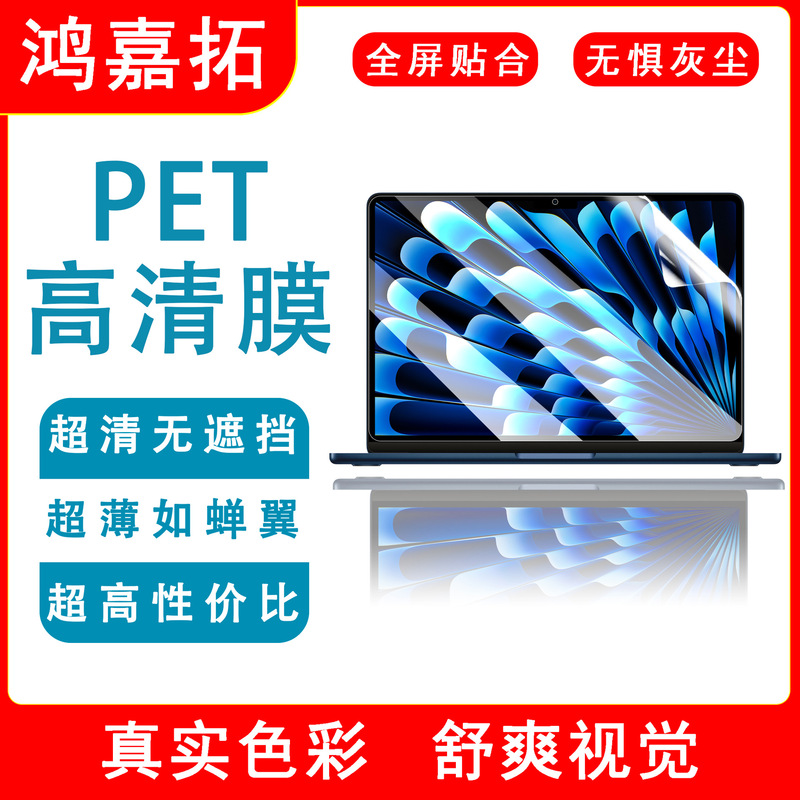 For Apple Notebook HD Film macbookpro Full Screen Explosion-proof Frosted Film Computer Screen Protector