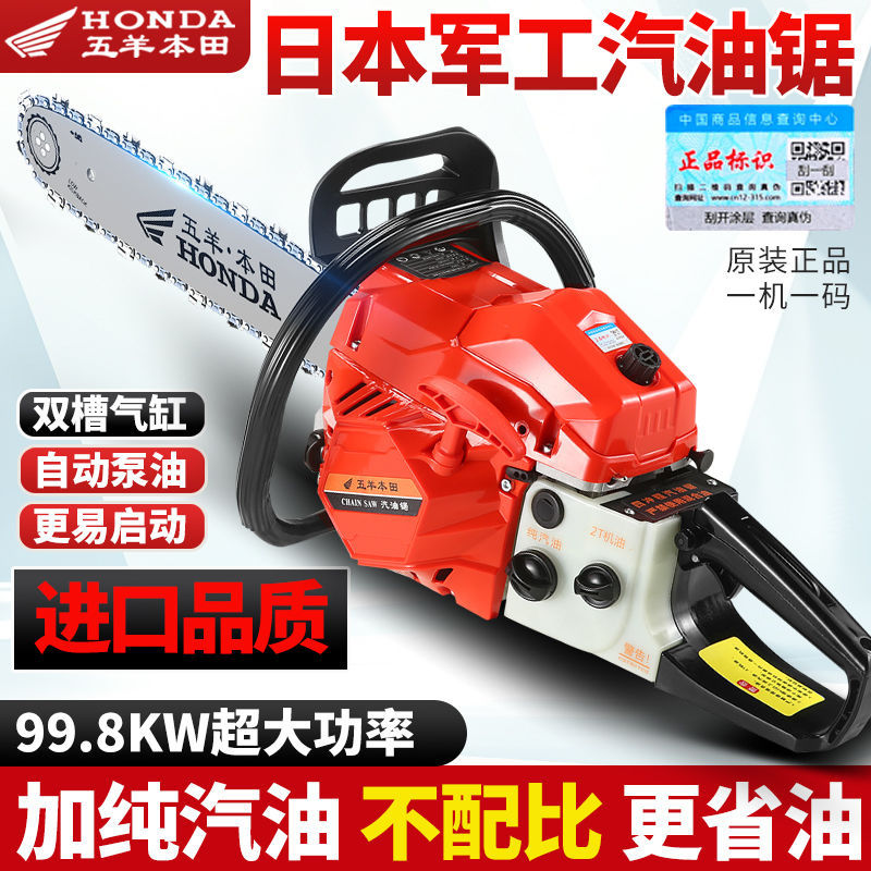 五羊本田进口四冲程纯汽油油锯家用多功能切割锯耐高温省油伐木锯