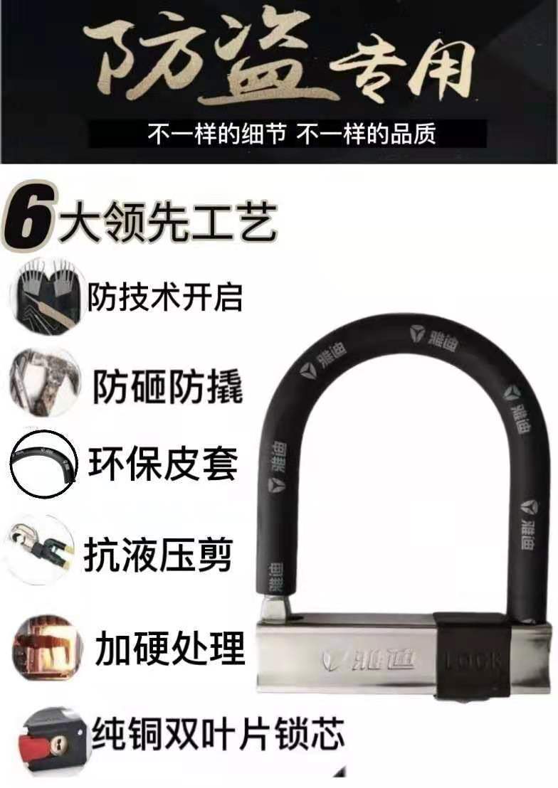 Suitable for motorcycle locks, battery locks, mountain bike anti-theft locks, U-shaped locks, electric vehicle anti-slip locks, bicycle locks