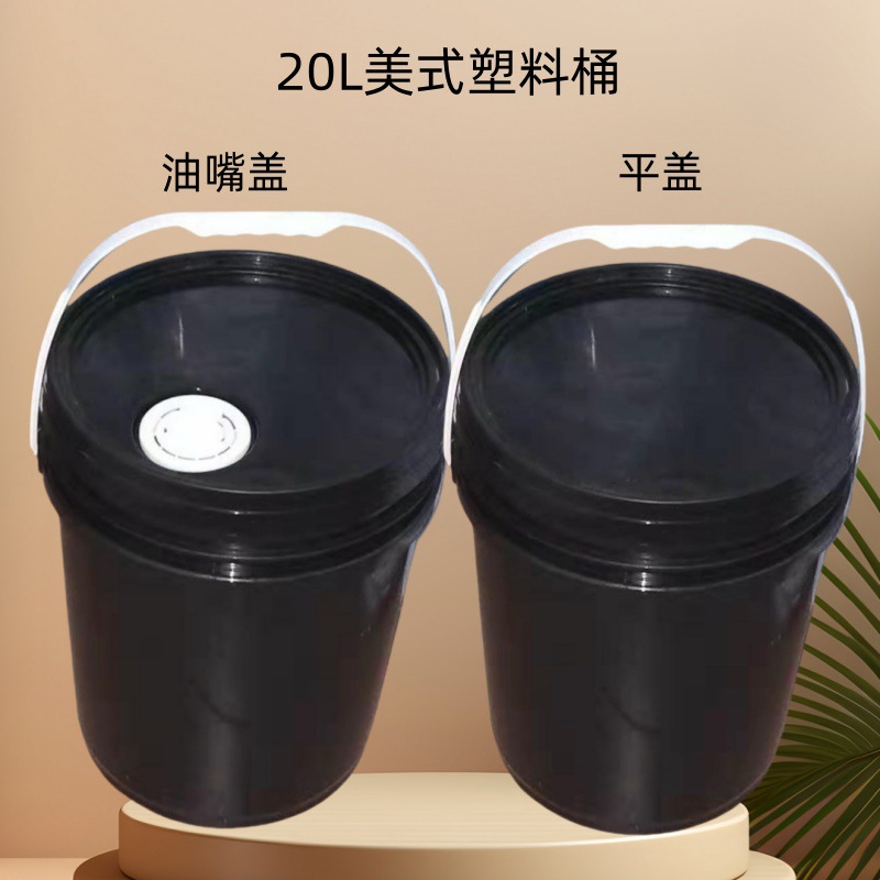 大口塑料桶20L美式中式密封塑料桶 涂料桶油漆桶肥料桶量大从优