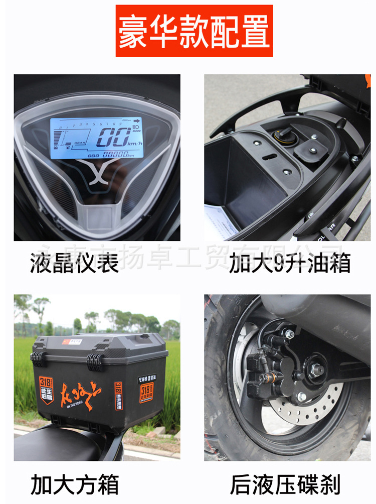 New Shangling Second Generation National Four Efi 125Cc Scooter Fuel Male and Female Adult Motorcycle Takeaway Car