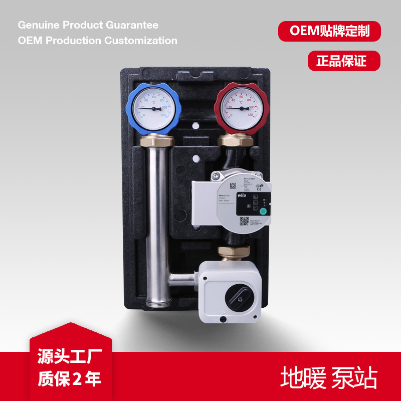 Floor Heating Mixing Center Water Pump Automatic Temperature Control Energy Saving Booster Internal Circulation Thermostat