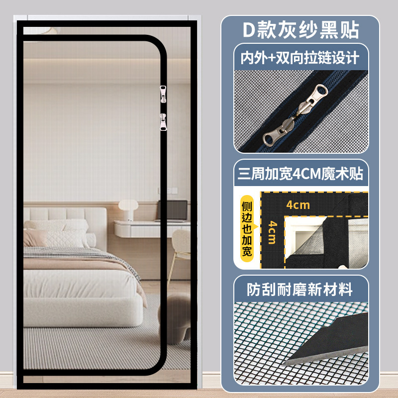 支持跨境外贸U型夏季防猫狗防蚊免打孔门帘魔术贴防宠物挂帘家用|undefined