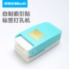 Blue hole puncher