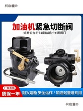 加油机紧急切断阀加油站防撞阀剪切阀阀内螺纹DN40熔断阀挂麦太保