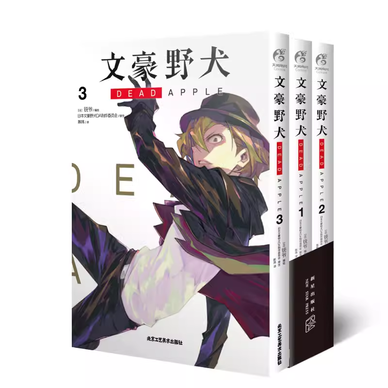 [Все серии по желанию] Комиксы Вэньхао «Дикая собака» 23 романа 8 книг Полный набор кадров с авторскими правами версия Q 11 томов