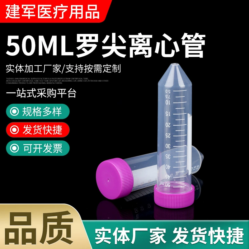 50 мл наконечник центрифужной трубки питания винтовой наконечник нижней центрифужной трубки eptube замороженная трубка со шкалой 50 шт./Упак.