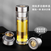 新款双层离机械显温纯钛玻璃水杯茶水分离钛杯带盖耐高温泡茶杯子