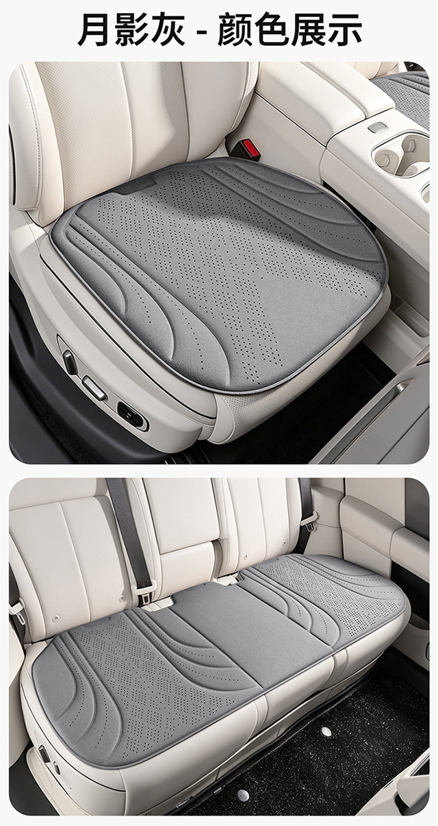 2026 New Model All-Season Suede Car Seat Cushion, Ultra-Thin Summer Car Seat Cushion Three-Piece Set