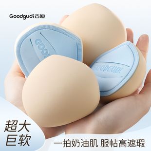 Goody Big Fat Ding Cotton Candy Air Cushion Powder Foundation Special Super Soft Beauty Makeup Egg Dry and Wet Two-Use Hard to Eat Powder