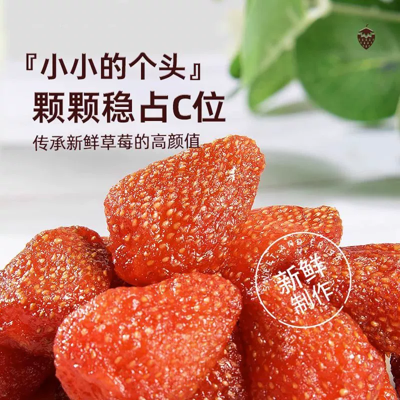 干草莓冻干草莓干500g雪花酥烘焙原材料水果脆粒整颗孕妇零食食品