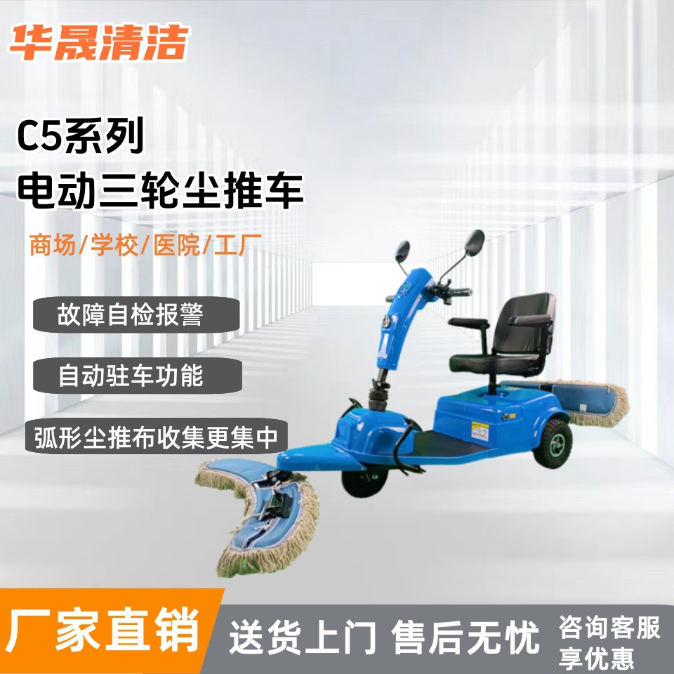 电动尘推车驾驶式拖地车医院商场超市工厂车间车库保洁擦地机